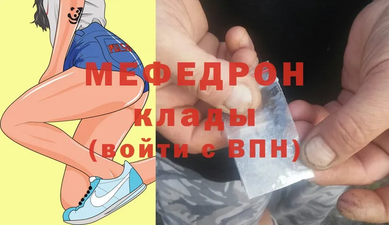 МЯУ-МЯУ mephedrone  магазин продажи   Серафимович 